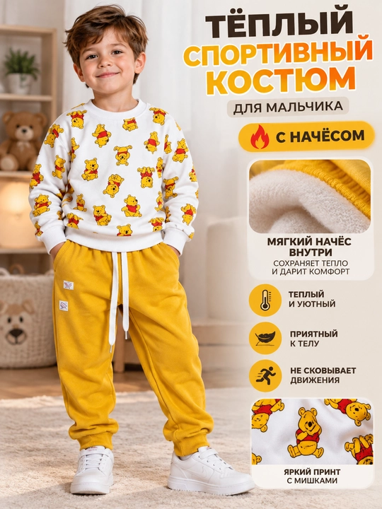Sport kiyimlari bolalar uchun, dvoyka bolalar uchun issiq, nachosli - 
