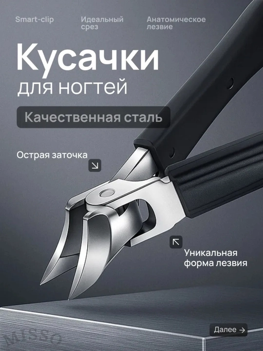 Кусачки для ногтей, книпсер для маникюра и педикюра, для удаления кутикул