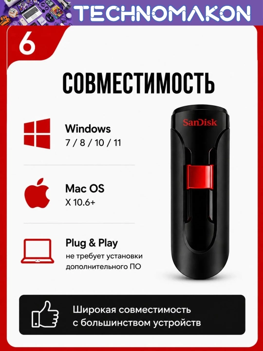 Флешка Sandisk Cruzer Glide 3.0 (ORG) 16/32/64/128/256 GB, 100 Mb/s, Usb флеш накопитель