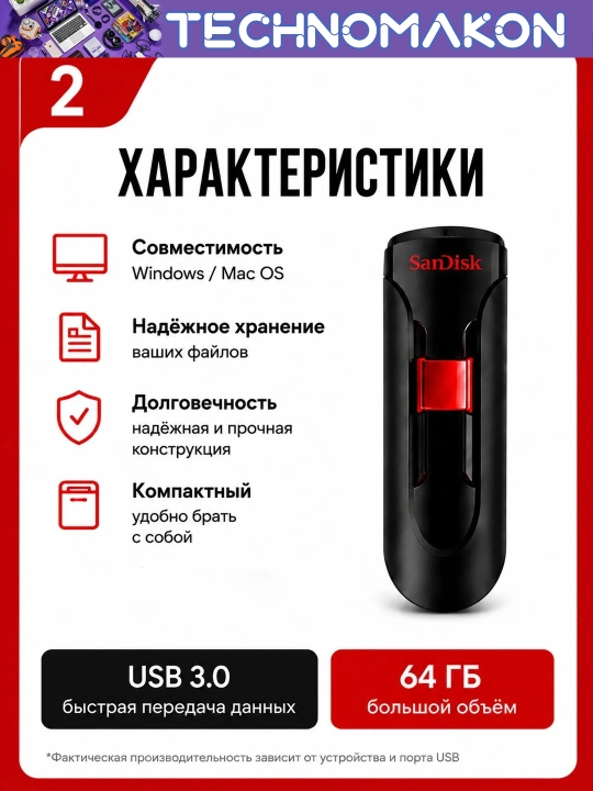 Флешка Sandisk Cruzer Glide 3.0 (ORG) 16/32/64/128/256 GB, 100 Mb/s, Usb флеш накопитель
