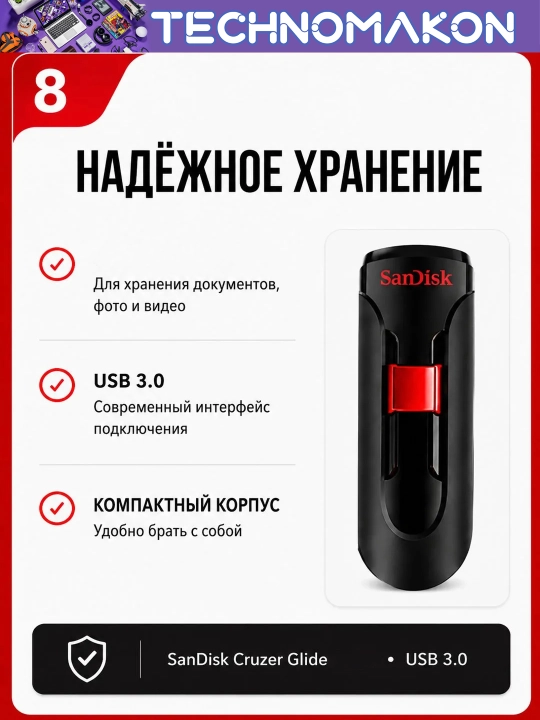 Флешка Sandisk Cruzer Glide 3.0 (ORG) 16/32/64/128/256 GB, 100 Mb/s, Usb флеш накопитель