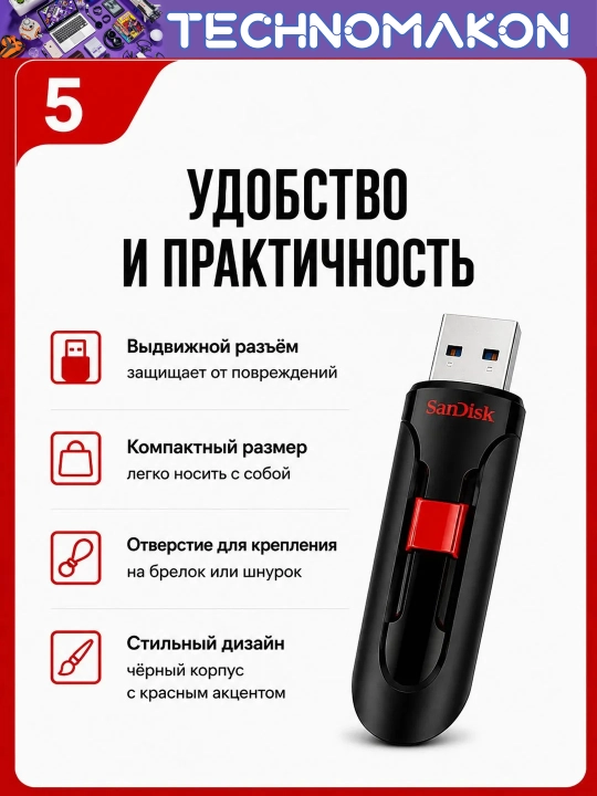 Флешка Sandisk Cruzer Glide 3.0 (ORG) 16/32/64/128/256 GB, 100 Mb/s, Usb флеш накопитель