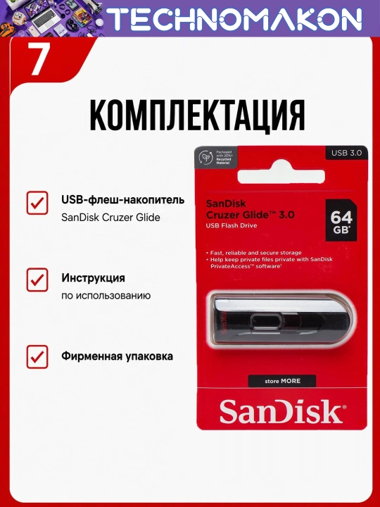 Флешка Sandisk Cruzer Glide 3.0 (ORG) 16/32/64/128/256 GB, 100 Mb/s, Usb флеш накопитель
