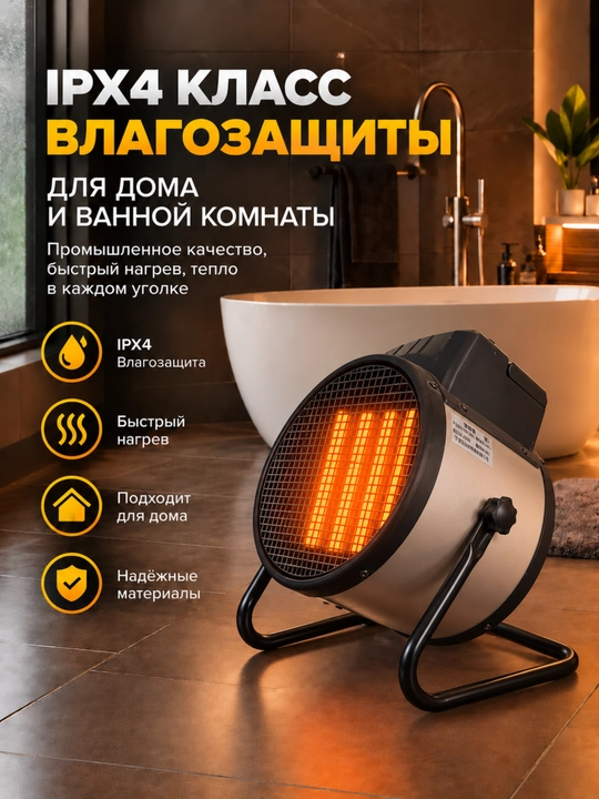 Elektr teploventilyator FB-19 FB-30 FB-50, 2000/3000/5000 W, PTC keramika