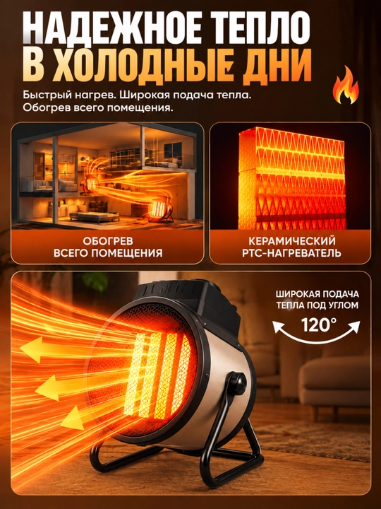 Elektr teploventilyator FB-19 FB-30 FB-50, 2000/3000/5000 W, PTC keramika