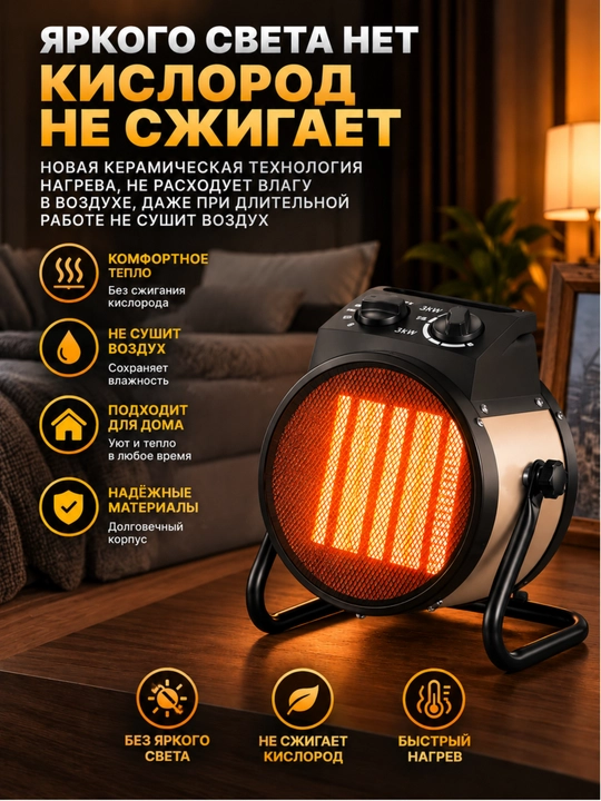 Elektr teploventilyator FB-19 FB-30 FB-50, 2000/3000/5000 W, PTC keramika