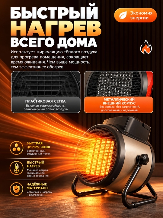 Elektr teploventilyator FB-19 FB-30 FB-50, 2000/3000/5000 W, PTC keramika