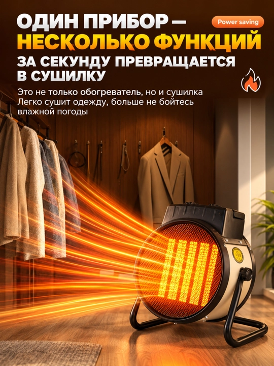 Elektr teploventilyator FB-19 FB-30 FB-50, 2000/3000/5000 W, PTC keramika