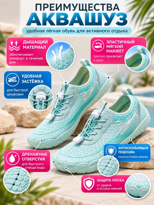 Universal akvashuzlar, sport va d-am olish uchun qulay oyoq kiyim, sport oyoq kiyimi