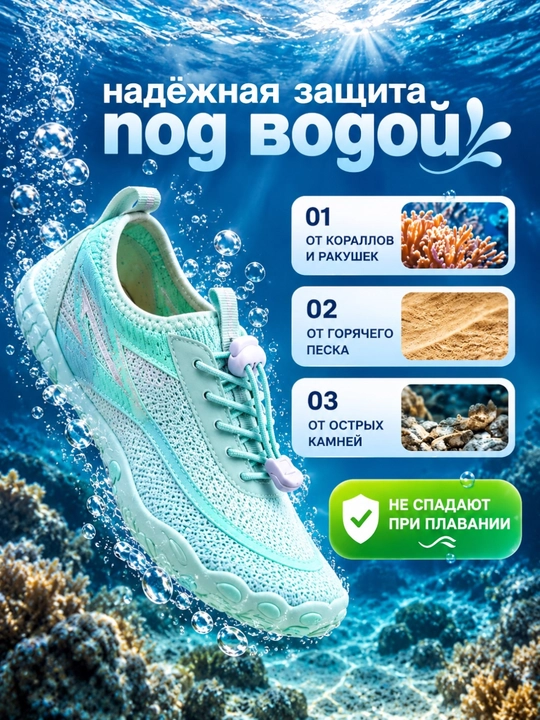 Universal akvashuzlar, sport va d-am olish uchun qulay oyoq kiyim, sport oyoq kiyimi