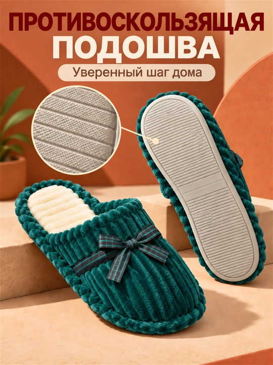 Ayollar uchun uy shippaklari, domashniy tapichka, qishki, mexli, 36–41