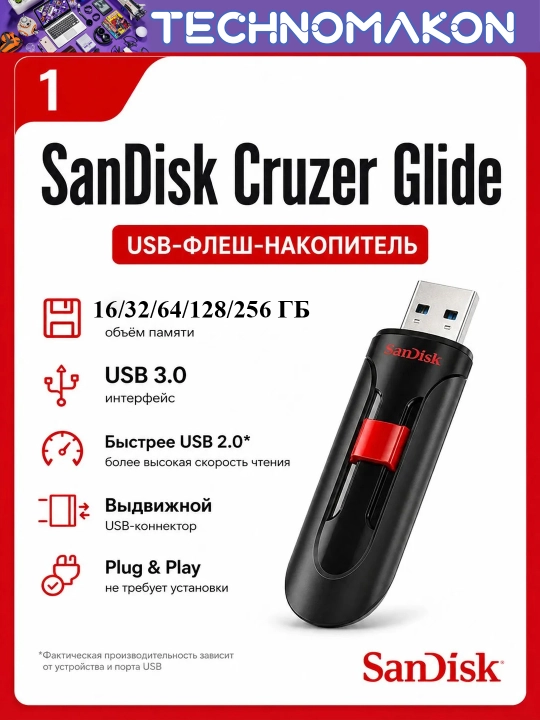 Флешка Sandisk Cruzer Glide 3.0 (ORG) 16/32/64/128/256 GB, 100 Mb/s, Usb флеш накопитель