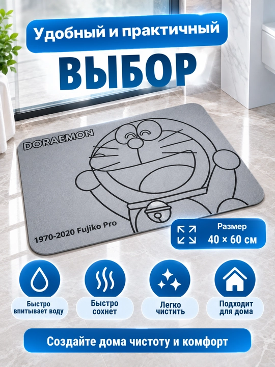 Нескользящий коврик для ванной из микрофибры, мягкий, быстро сохнет, моющийся