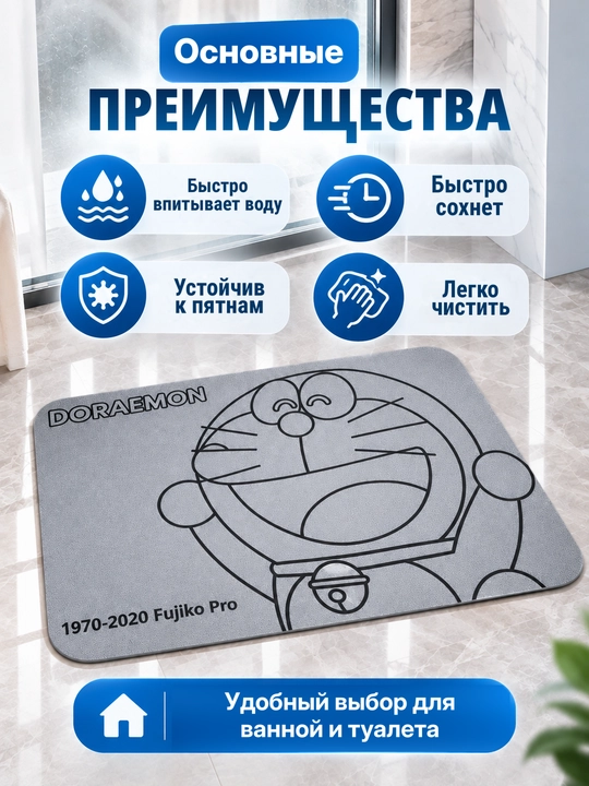 Нескользящий коврик для ванной из микрофибры, мягкий, быстро сохнет, моющийся