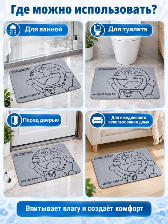 Нескользящий коврик для ванной из микрофибры, мягкий, быстро сохнет, моющийся