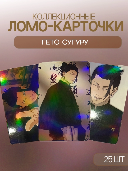 Lomo-карточки аниме, 30 шт, Магическая Битва, Атака титанов, Блю лок, Клинок демонов - 