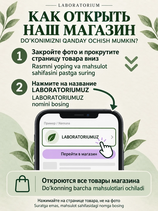 Крем для рук Laboratorium × Мыльная Белка с декспантенолом, 60 мл