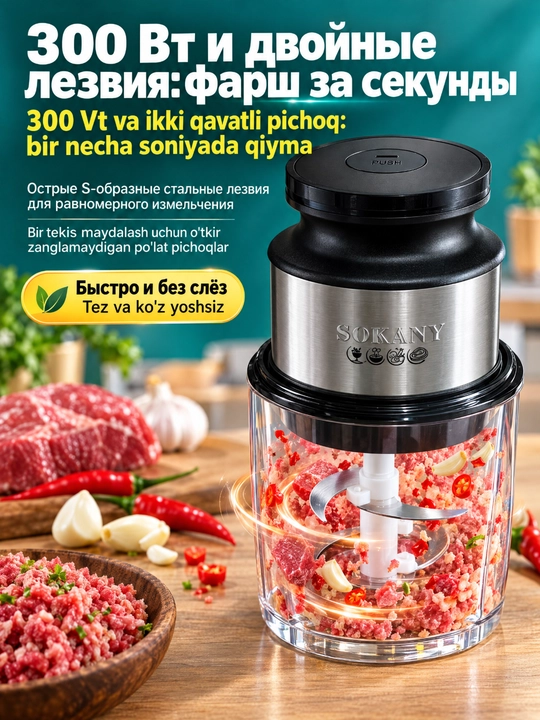 Chopper Sokany SK-06061, 300 Vt, shisha idish 0,7 l