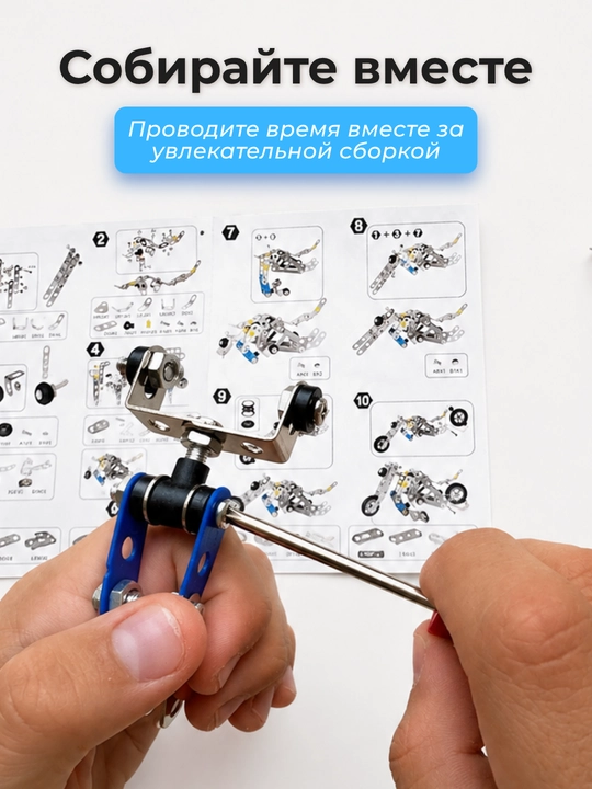 Металлический конструктор 3 в 1 для детей