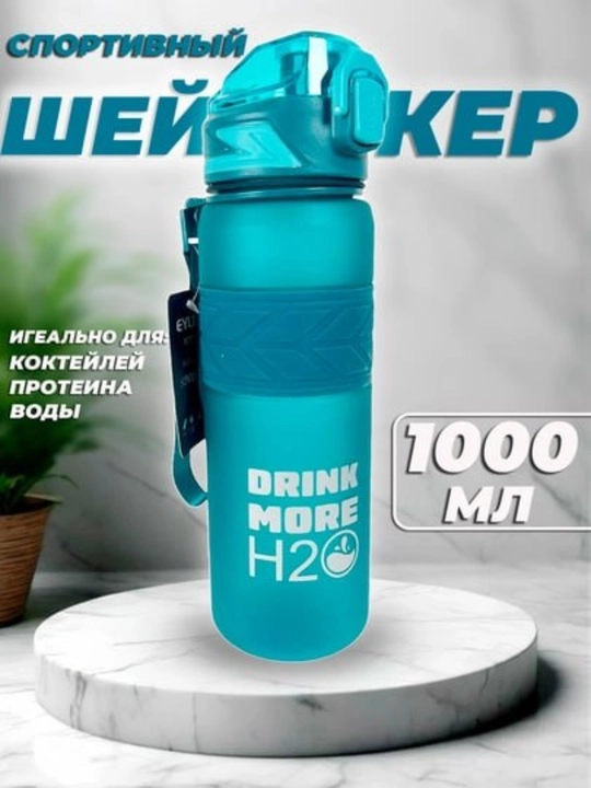 Sport shaker 1000 ml — protein, kokteyl va suv uchun qulay idish - 