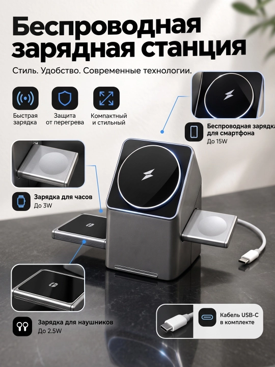 Simsiz quvvatlagich stansiyasi 3 tasi 1 da telefon uchun