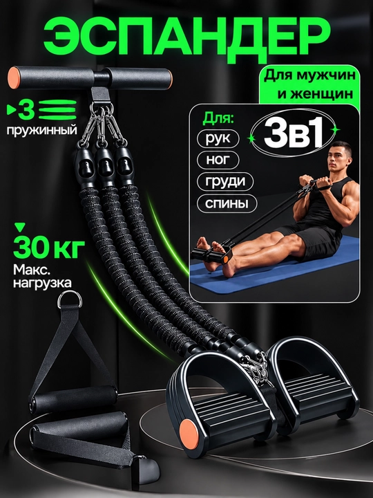 Fitnes espanderi, qo‘l, oyoq va press uchun trenajyor, ozish uchun rezinkalar - 