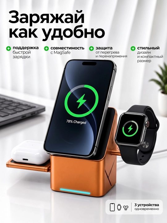 Simsiz quvvatlagich stansiyasi 3 tasi 1 da telefon uchun
