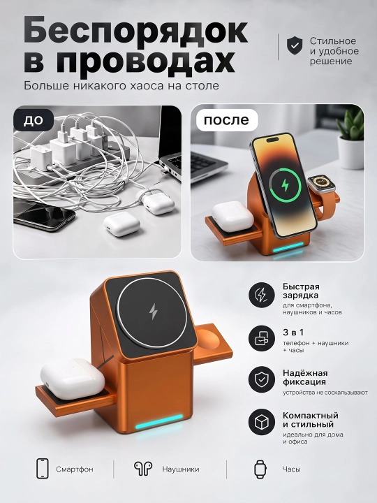 Simsiz quvvatlagich stansiyasi 3 tasi 1 da telefon uchun