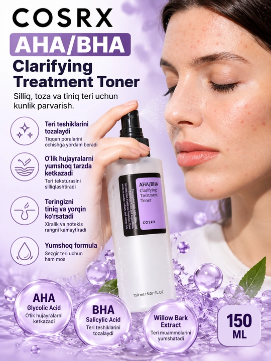 Тонеры для лица: Anua, AXIS-Y, numbuzin, Centella, Medicube, Cosrx, SOMEBYMI, The ordinary