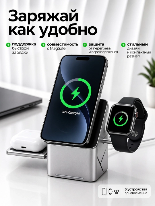 Simsiz quvvatlagich stansiyasi 3 tasi 1 da telefon uchun
