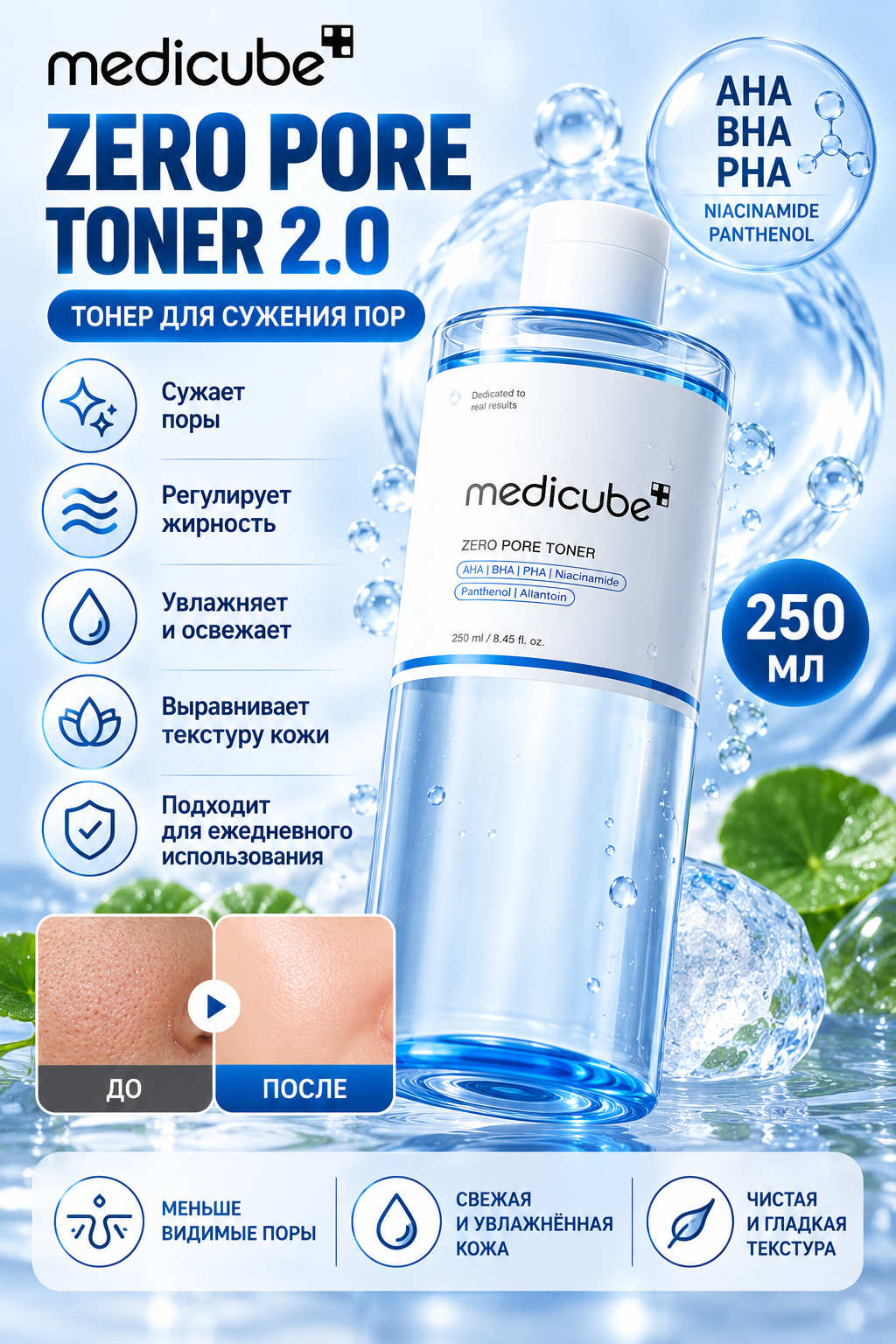 Тонеры для лица: Anua, AXIS-Y, numbuzin, Centella, Medicube, Cosrx, SOMEBYMI, The ordinary