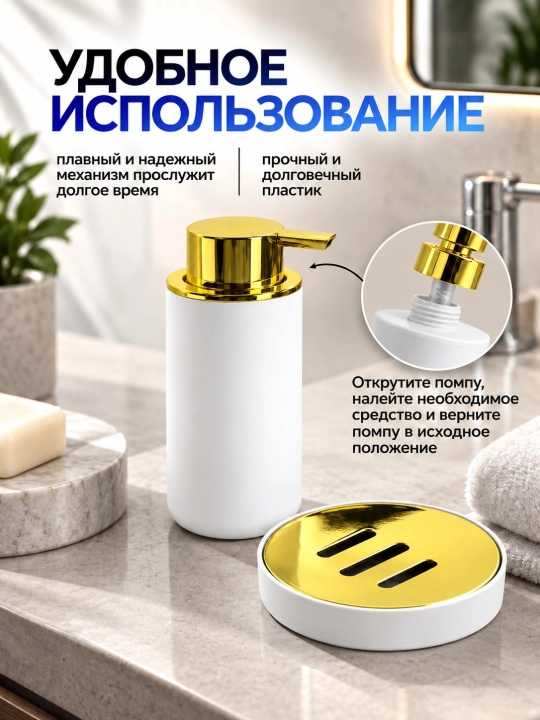 Набор аксессуаров для ванной комнаты, 3 предметов, стакан, мыльница и принадлежности