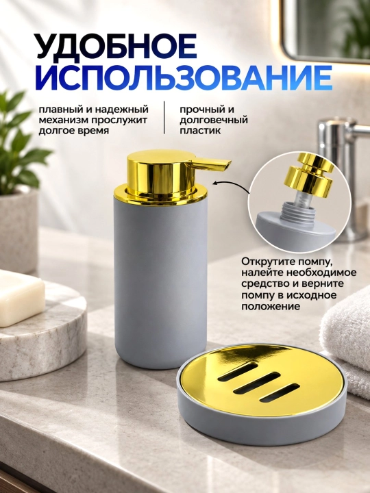 Набор аксессуаров для ванной комнаты, 3 предметов, стакан, мыльница и принадлежности