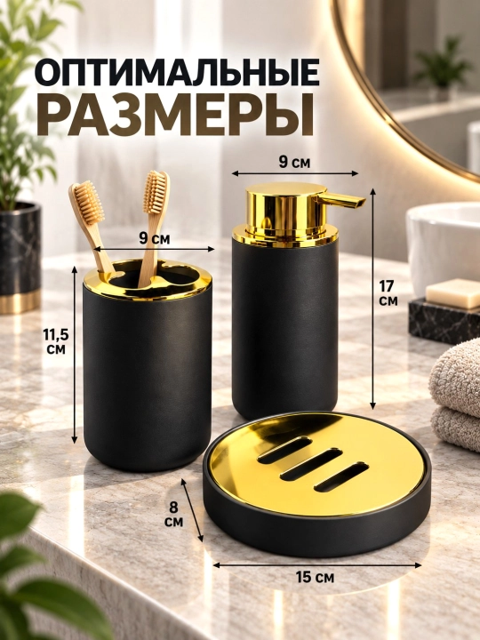Hammom uchun 3 qismli aksessuarlar to‘plami, stakan, sovun idishi va vanna jihozlari