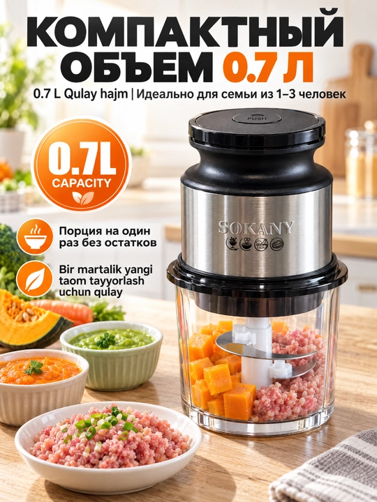 Go'sht, sabzavot va bolalar ovqatlari uchun SK-06061 300W elektr maydalagich
