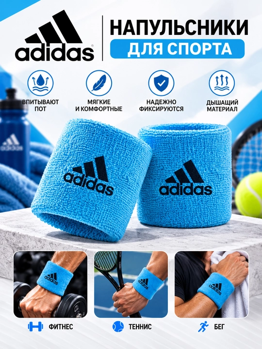Sport bilakbog‘ichlari - 2 dona, komplektda - 