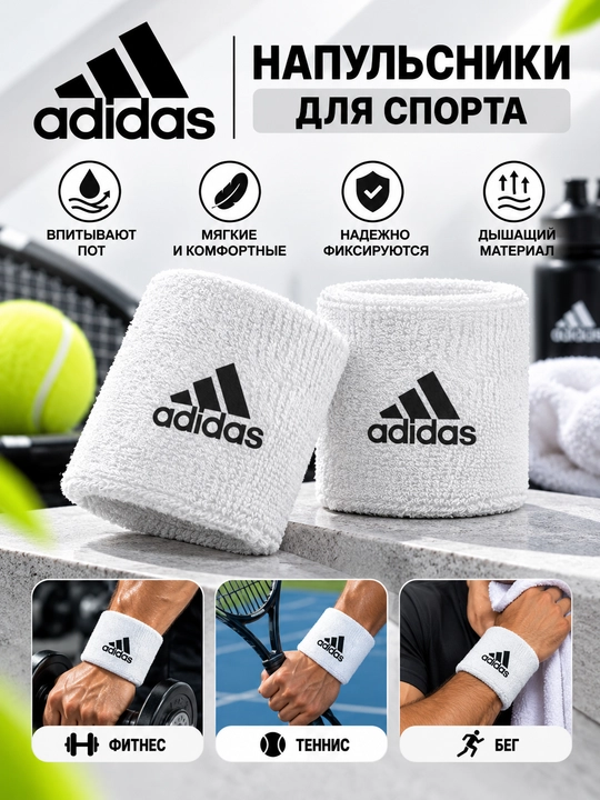 Sport bilakbog‘ichlari - 2 dona, komplektda - 
