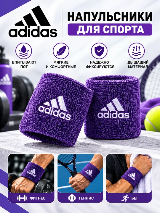 Sport bilakbog‘ichlari - 2 dona, komplektda - 
