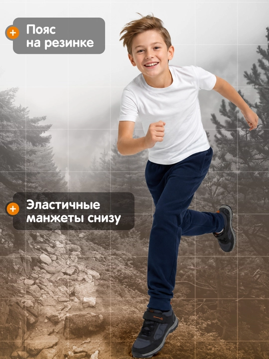 Брюки для мальчиков Outventure