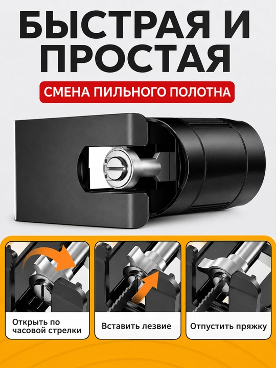Сабельная пила-насадка для дрели и шуруповерта (3 полотна в комплекте)