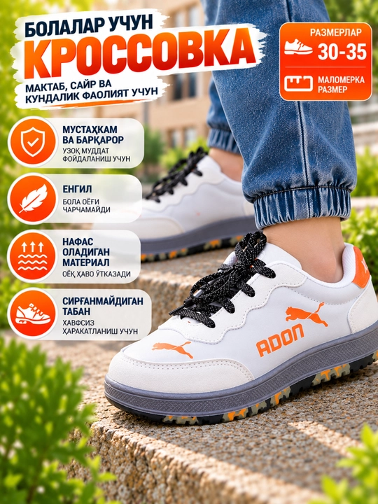 Детские кроссовки, лёгкие и удобные, маломерят, размеры 30–35