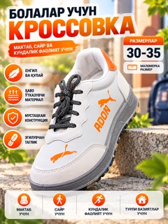 Белый
