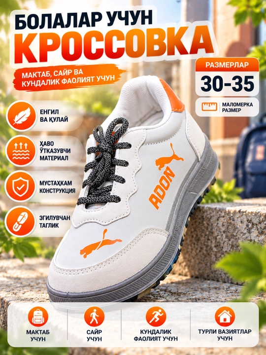 Детские кроссовки, лёгкие и удобные, маломерят, размеры 30–35 - 