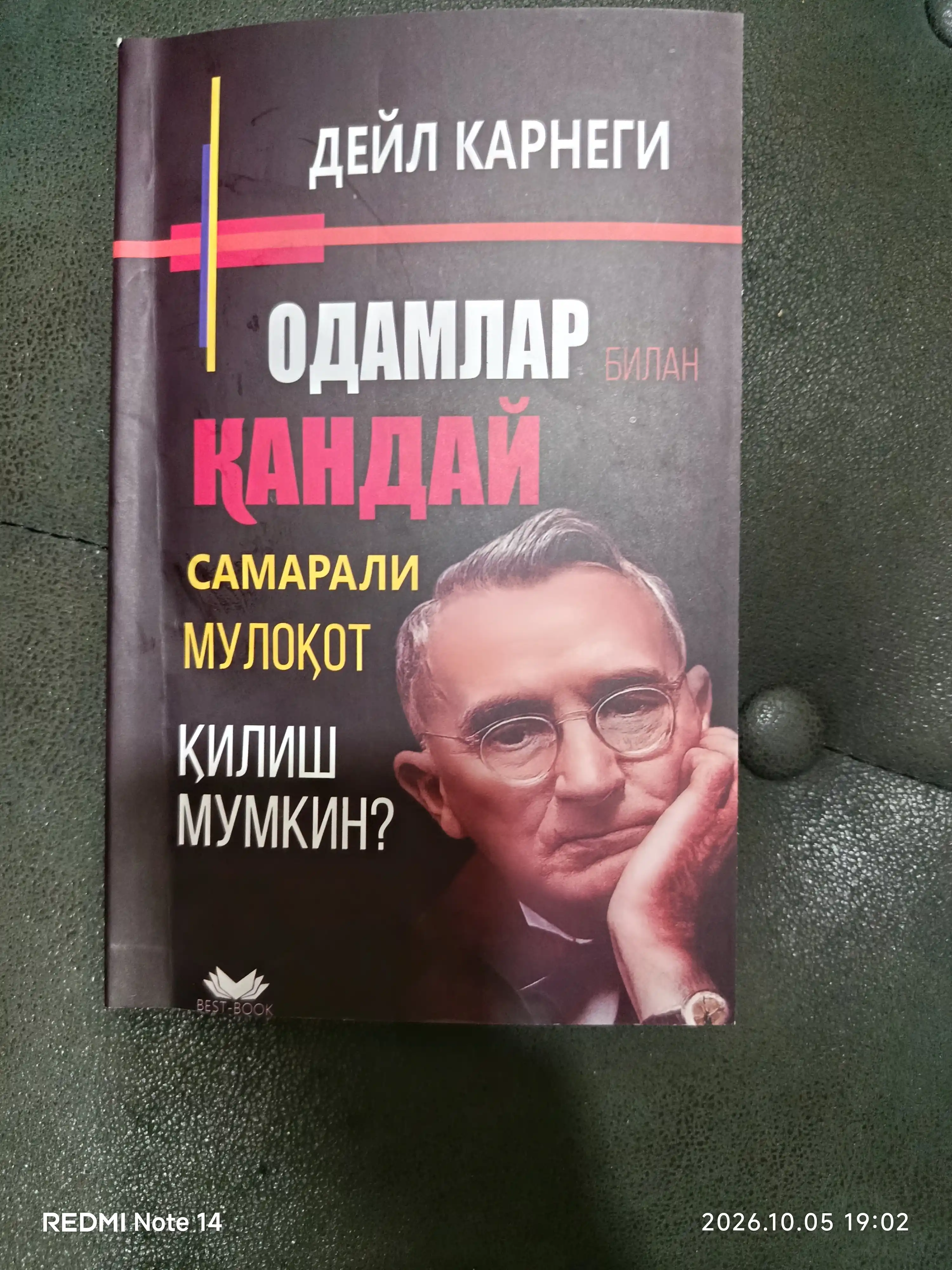 Физикадан масалалар туплами, Миллий сертификат ва аттестация учун