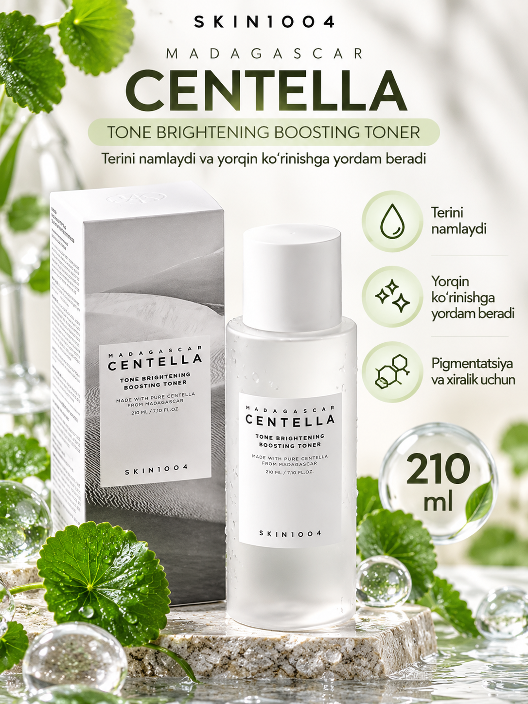 Тонеры для лица: Anua, AXIS-Y, numbuzin, Centella, Medicube, Cosrx, SOMEBYMI, The ordinary