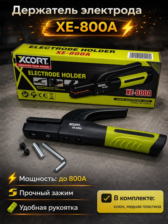 Сварочный держак  / 400A / 500A / 800A
