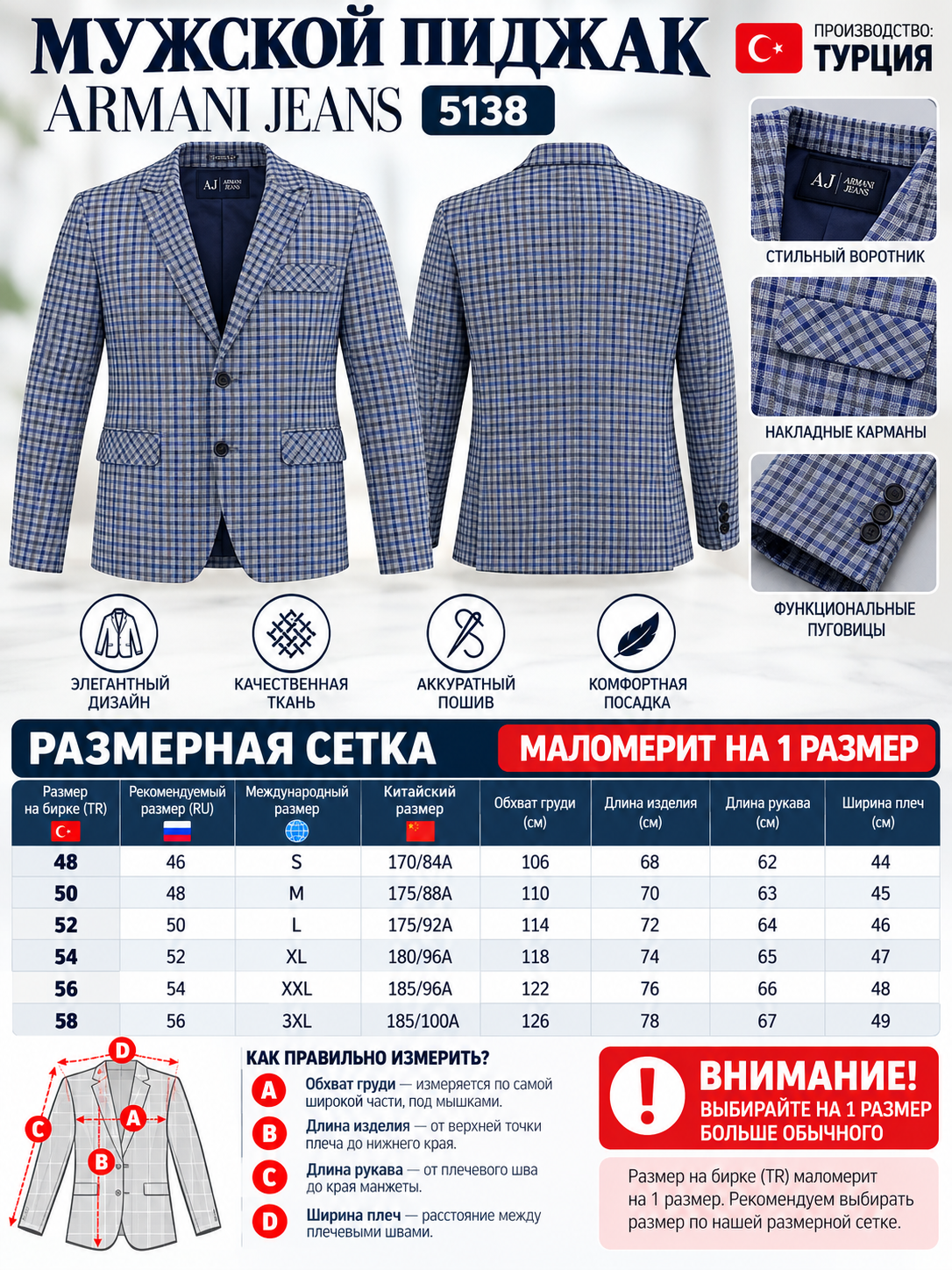 Мужской пиджак с квадратным узором, мужская одежда, Armani jeans 5138