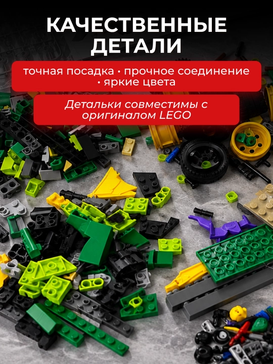 Ninza tungi yo‘ltanlamas - LEGO NINJAGO uslubidagi konstruktor