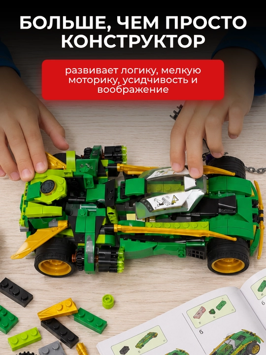 Ninza tungi yo‘ltanlamas - LEGO NINJAGO uslubidagi konstruktor