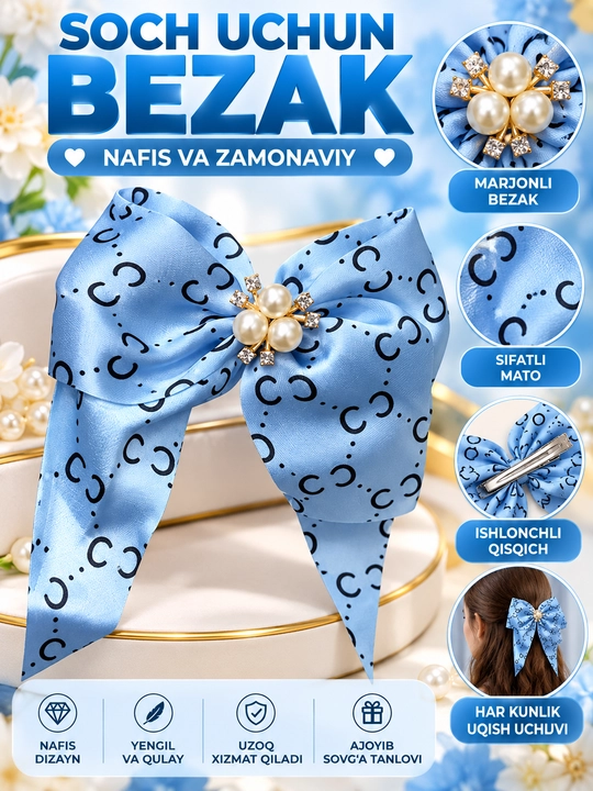 Нарядный бантик для волос, с жемчугом - 